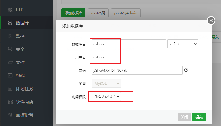 新建数据库