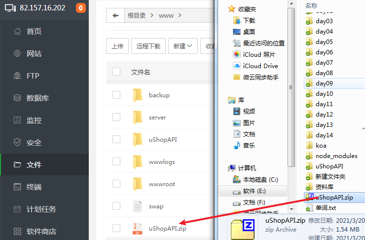 上传后端文件
