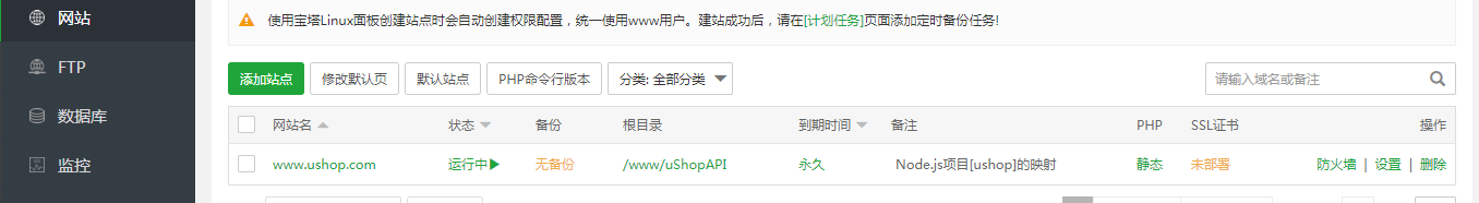 查看网站